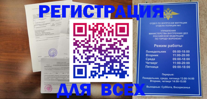 прописка поиск в Новокузнецке