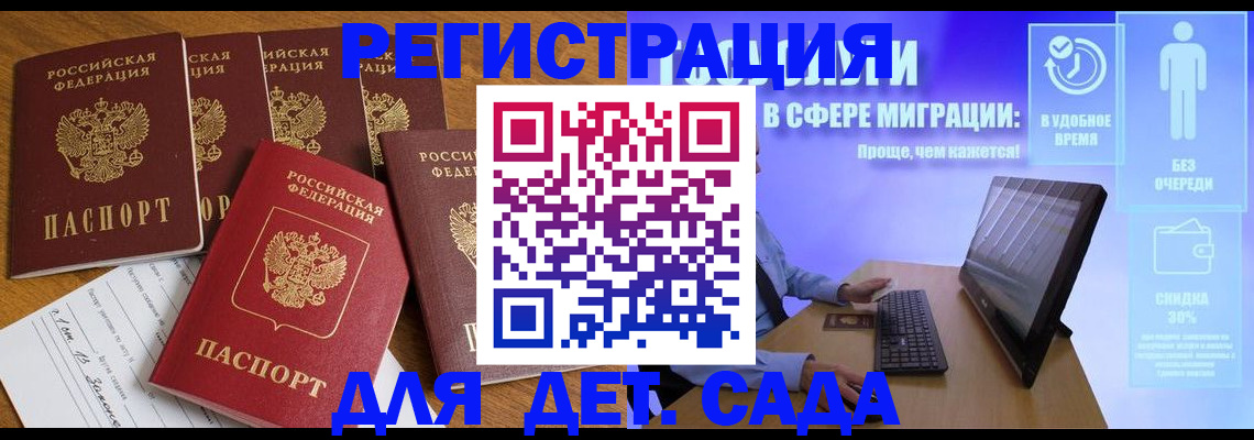 временная регистрация 2025 в Новокузнецке