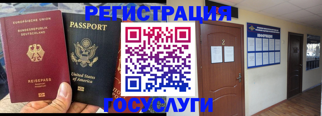 временная регистрация купить в Новокузнецке